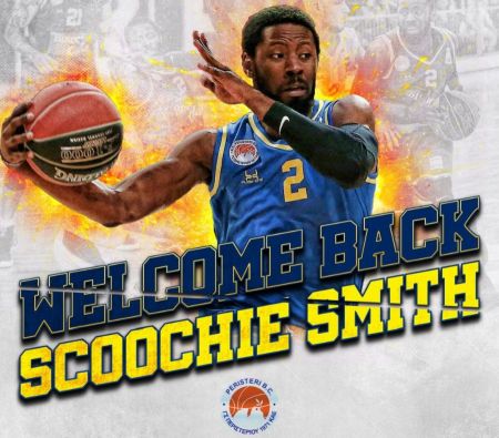 Επιστρέφει στο Περιστέρι ο Σκούτσι Σμιθ