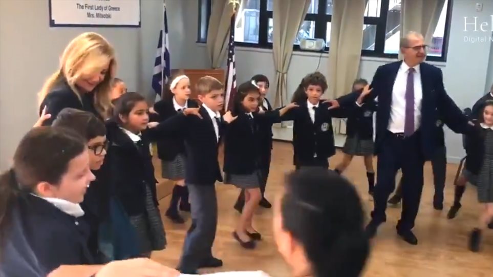 Η Μαρέβα Μητσοτάκη χορεύει με τα Ελληνόπουλα της Νέας Υόρκης
