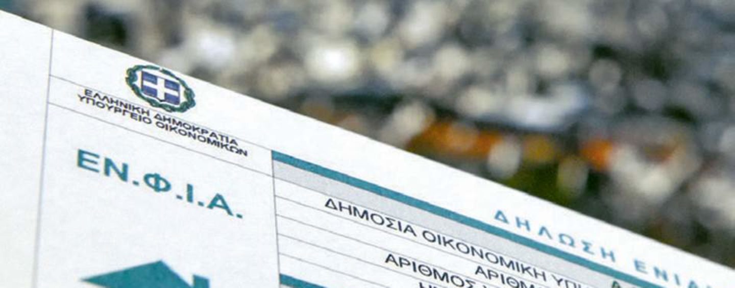 Τι πρέπει να πληρωθεί έως τα μεσάνυχτα της Δευτέρας 30 Σεπτεμβρίου