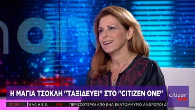 Η Μ. Τσόκλη μιλάει στο One Channel για την πορεία της από τη μόδα έως την άκρη του κόσμου