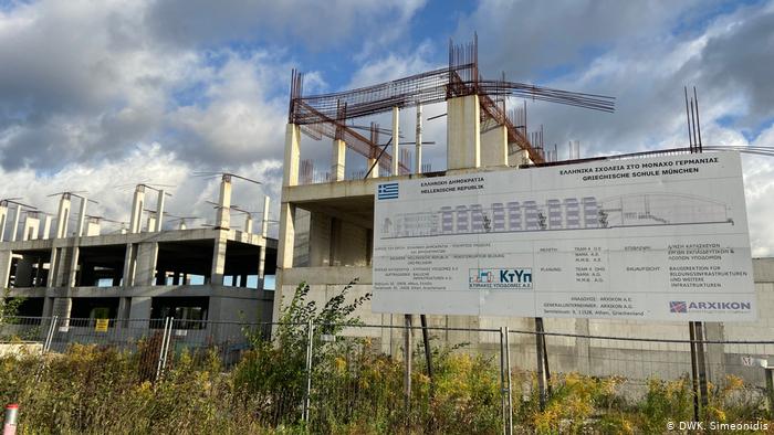 Deutsche Welle: Κατεδαφίζεται το υπό ανέγερση ελληνικό σχολείο του Μονάχου