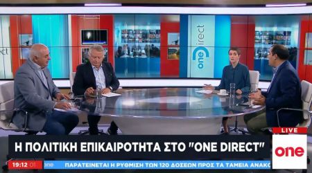 Κατσαφάδος και Καραθανασόπουλος μιλούν στο One Channel για την τραγωδία στην Μόρια