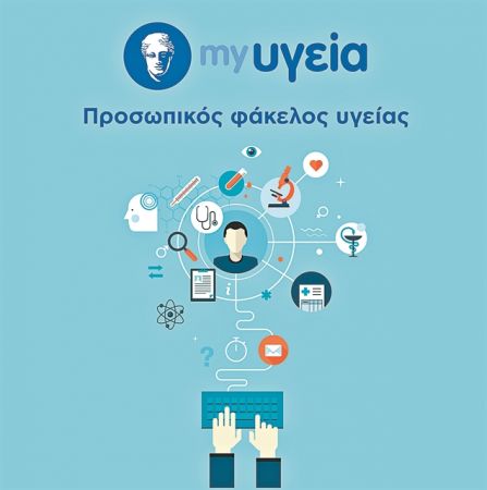 Πολύτιμες εξετάσεις για τη θωράκιση της υγείας μας