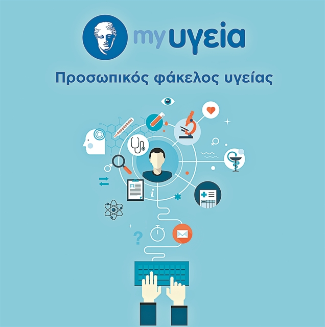 Πολύτιμες εξετάσεις για τη θωράκιση της υγείας μας