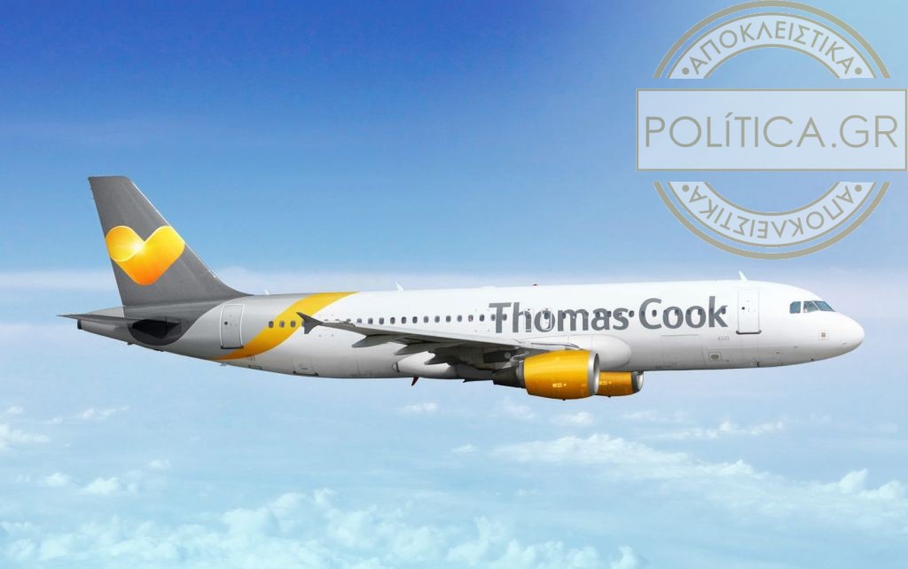 Τhomas Cook : Πρώτη προσφυγή στον Αρειο Πάγο