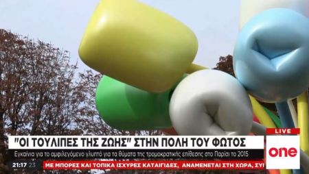 Δίχασε το κοινό το γλυπτό για τη μνήμη των θυμάτων του Μπατακλάν