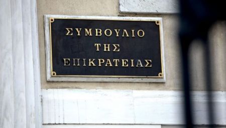 Συντάξεις : Τι έκρινε το ΣτΕ για τον νόμο Κατρούγκαλου