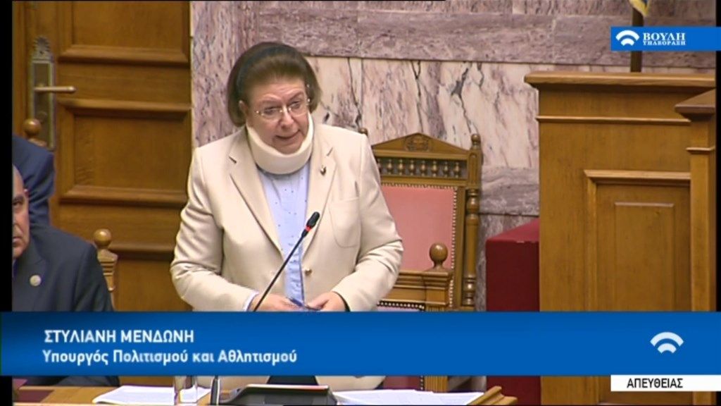 Λίνα Μενδώνη : Είχε τροχαίο ατύχημα στο κέντρο της Αθήνας