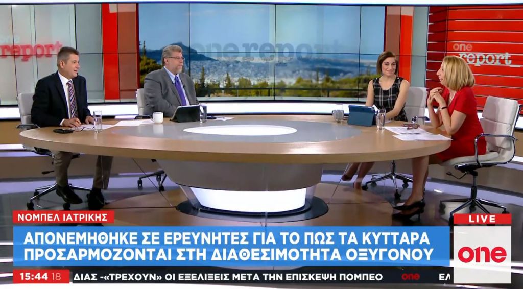 Νόμπελ Ιατρικής σε επιστήμονες που «άνοιξαν δρόμο για θεραπεία αναιμίας και καρκίνων»