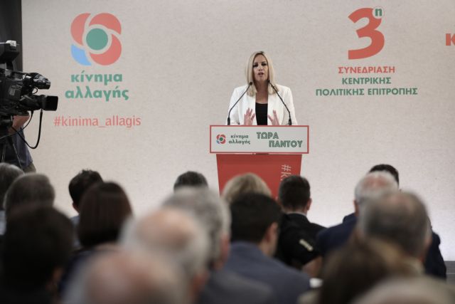 Γεννηματά : Το σύστημα «Ρασπούτιν» ζει