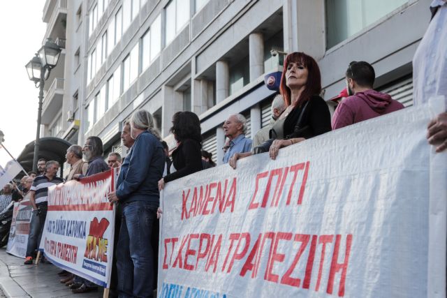 ΠΑΜΕ : Συγκέντρωση έξω από τράπεζα κατά πλειστηριασμού ακινήτου