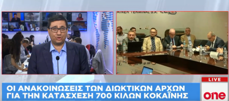 Πειραιάς : 700 κιλά κοκαΐνης σε… φορτίο με μπανάνες – Το λάθος των διακινητών