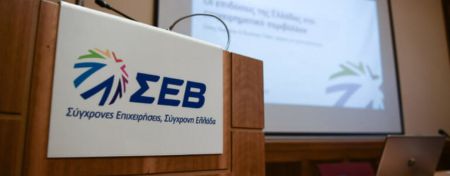 ΣΕΒ : Τελευταία στις επενδύσεις παγκοσμίως η Ελλάδα για το 2018