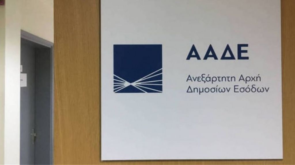 Εφορία: Φούσκωσαν τα χρέη τον Αύγουστο