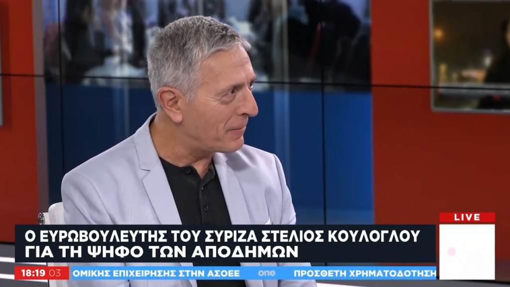 Στ. Κούλογλου στο One Channel: Δεν έπρεπε ο ΣΥΡΙΖΑ να εκβιάσει τις πολιτικές εξελίξεις το 2014
