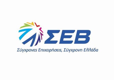 ΣΕΒ : 4η Βιομηχανική Επανάσταση, η ευκαιρία που δεν πρέπει να χαθεί