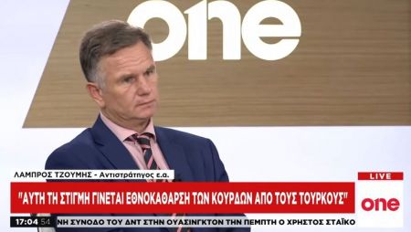 Λ. Τζούμης στο One Channel: Γίνεται εθνοκάθαρση των Κούρδων