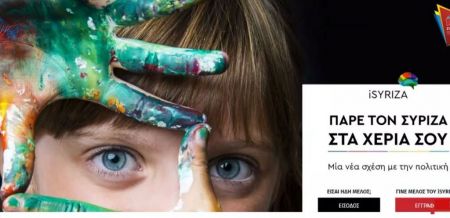 «Στον αέρα» ο… «isyriza»