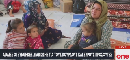 Θάνατος, πόνος, δυστυχία στη β. Συρία