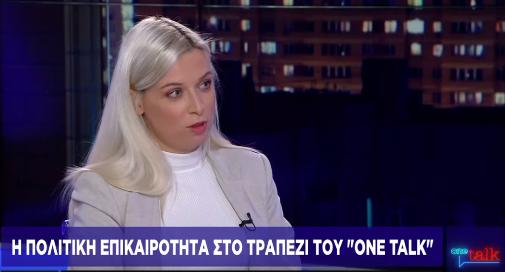 Οι εξελίξεις στην κεντροαριστερά – Η δημοσιογράφος Ευ. Λελεδάκη αναλύει στο One Talk