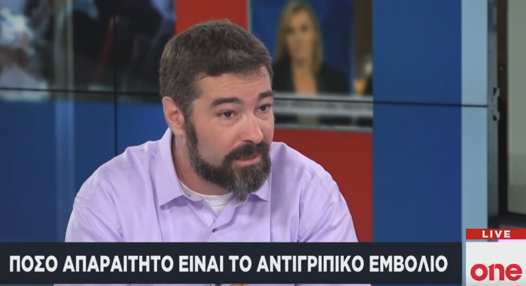 Δαγρές : Η καλύτερη δυνατή προστασία από τη γρίπη είναι το αντιγριπικό εμβόλιο