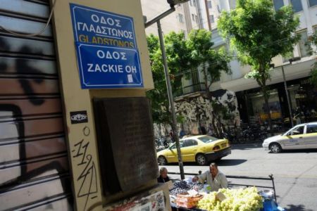 Ζακ Κωστόπουλος : Τι λέει ο δήμος Αθηναίων για την αφαίρεση της πινακίδας