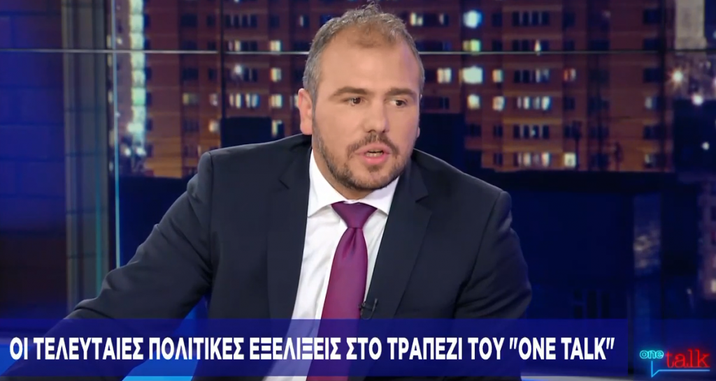 Φ. Φόρτωμας στο One Channel: Προτεραιότητα της κυβέρνησης η κοινωνική δικαιοσύνη