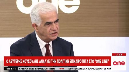 Ο Λ. Κουσούλης αναλύει την πολιτική επικαιρότητα στο One Channel