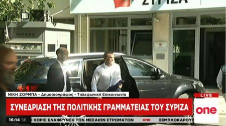 ΣΥΡΙΖΑ : Η ατζέντα στη συνεδρίαση της Πολιτικής Γραμματείας