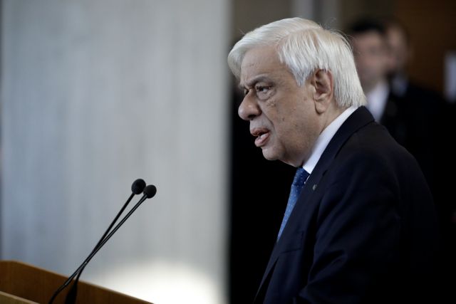 Παυλόπουλος : Τη Μακεδονία του Αλεξάνδρου και του Φιλίππου δεν μπορεί να την αμφισβητήσει κανείς