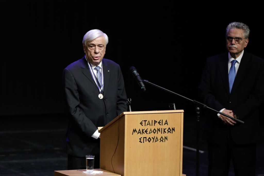 Εταιρεία Μακεδονικών Σπουδών: «Χρυσό Μετάλλιο» στον ΠτΔ Προκόπη Παυλόπουλο