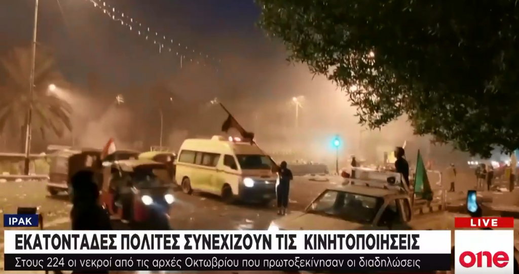 Ιράκ: Πάνω από 200 νεκροί στις διαδηλώσεις