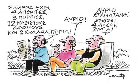 Γιατί παραπονιέται ο Τσίπρας