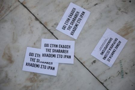 Αρειος Πάγος: Δεν θα εκδοθεί στο Ιράν η Σαραρέ Κχαντεμί