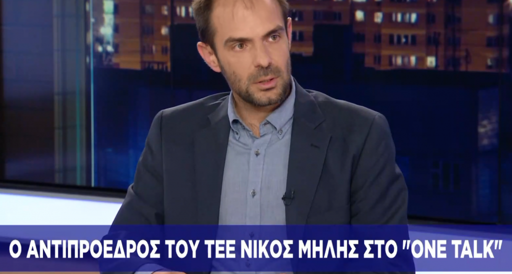 Ν. Μήλης στο One Channel: Ώρα να θυμηθούμε τους όρους μιας βιώσιμης ανάπτυξης