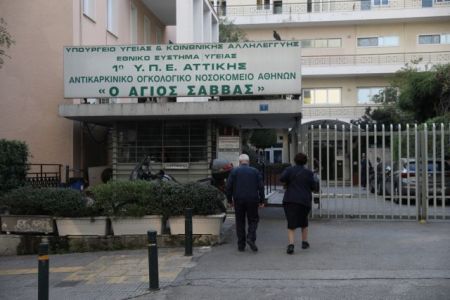 Εισβολή «Ρουβίκωνα» στο αντικαρκινικό νοσοκομείο «Άγιος Σάββας»