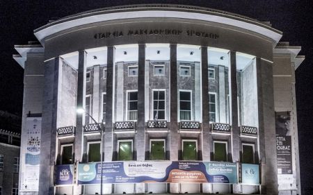 Νέα διοίκηση του Κρατικού Θεάτρου Βορείου Ελλάδος