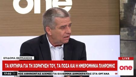Επίδομα θέρμανσης: Τα ποσά, τα κριτήρια και η ημερομηνία πληρωμής