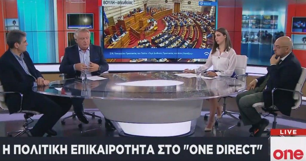 One Channel : Μπ. Παπαδημητρίου και Χρ. Γιαννούλης διασταυρώνουν τα ξίφη τους για το άσυλο