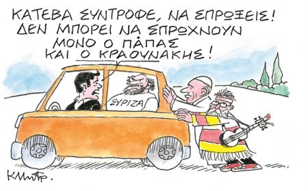 Πώς βρέθηκε ο Ταλεϋράνδος στο Μαξίμου