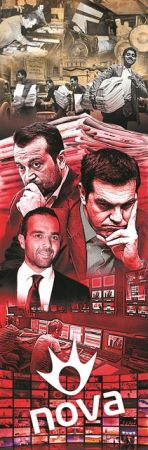 Πολιτικά και άλλα παιχνίδια με τα μέσα ενημέρωσης