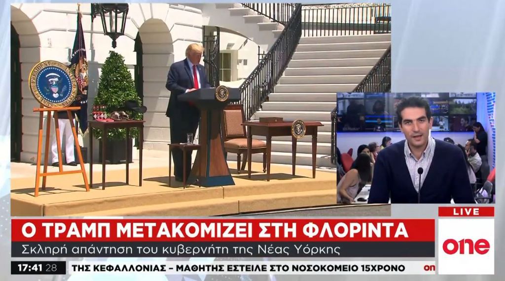 Από τη Ν. Υόρκη στη Φλόριντα μετακομίζει ο Τραμπ