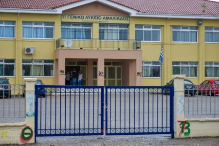 Αμαλιάδα : Γιατί δέχθηκε επίθεση από τον συμμαθητή του ο 15χρονος