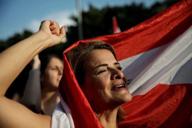Λίβανος : Οι μαζικές διαδηλώσεις δεν έχουν τέλος
