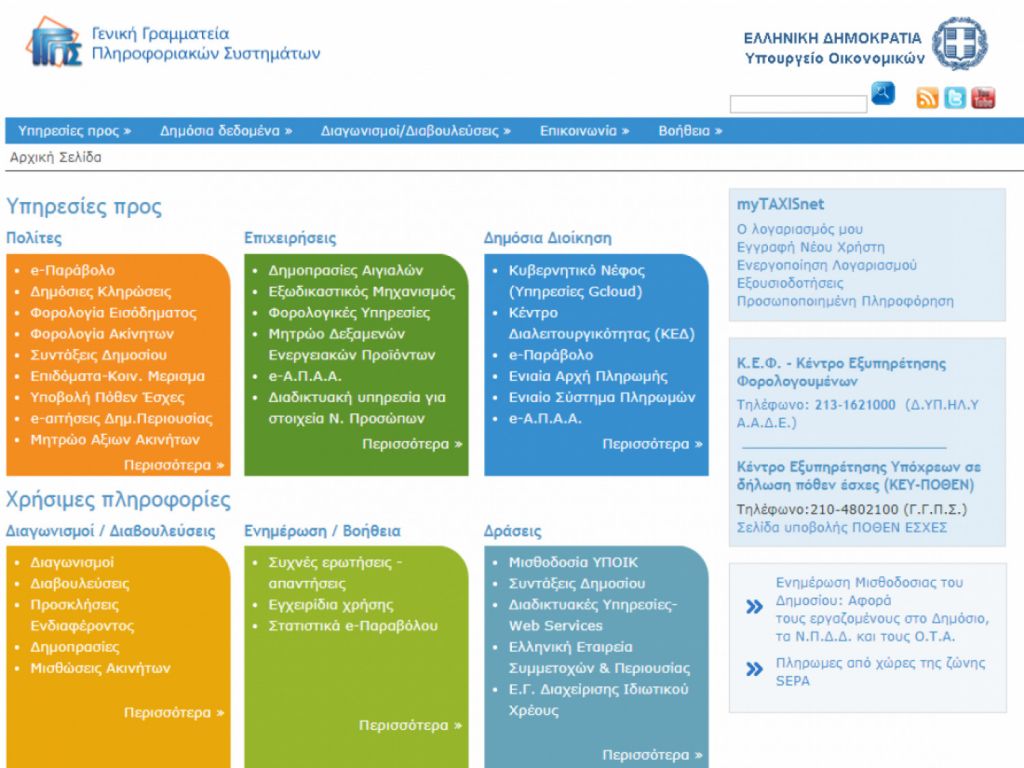 Τι φέρνει το νέο φορολογικό νομοσχέδιο