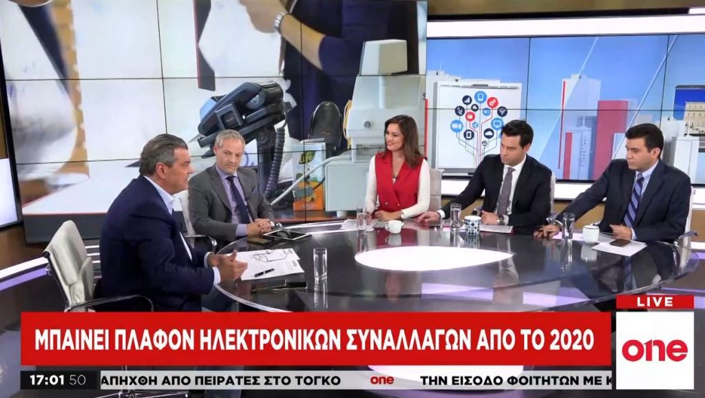 Γαλανός και Τσαγκάρης στο One Channel για το φορολογικό νομοσχέδιο και την α’ κατοικία