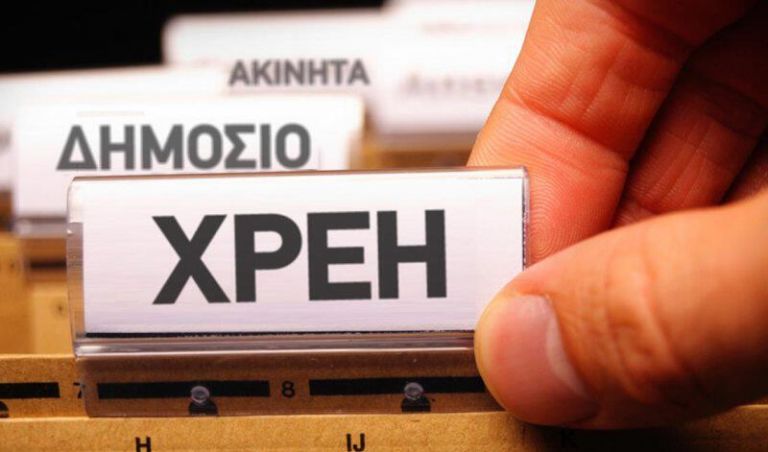 Εφορία : Αντιμέτωποι με κατασχέσεις εκατομμύρια φορολογούμενοι | tovima.gr