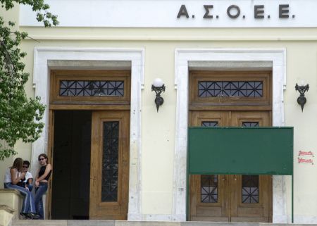 ΑΣΟΕΕ : Αναστολή λειτουργίας μέχρι τις 17 Νοεμβρίου αποφάσισε η Σύγκλητος