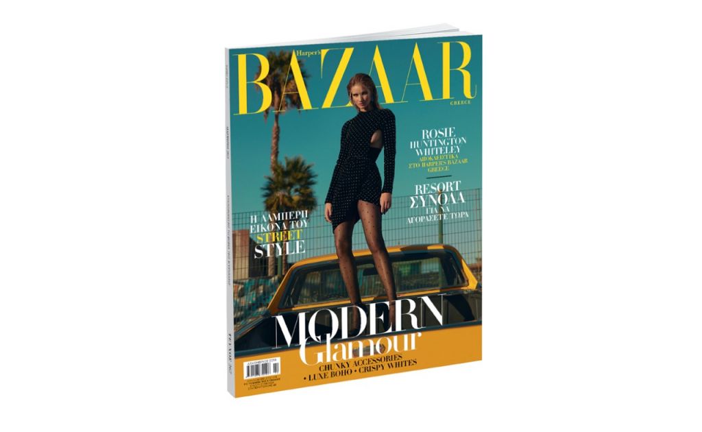 Harper’s BAZAAR, το μεγαλύτερο περιοδικό μόδας στον κόσμο, την Κυριακή με «Το Βήμα»