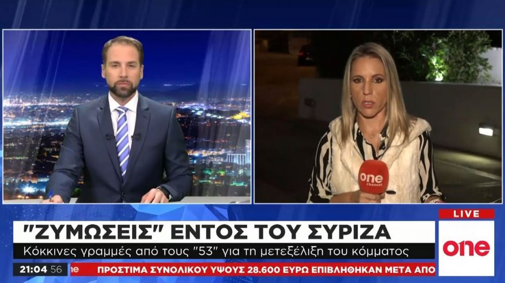 Οι «53» προειδοποιούν τον Τσίπρα: Όχι σε κόμμα «σούπα» και τακτικές Πολάκη
